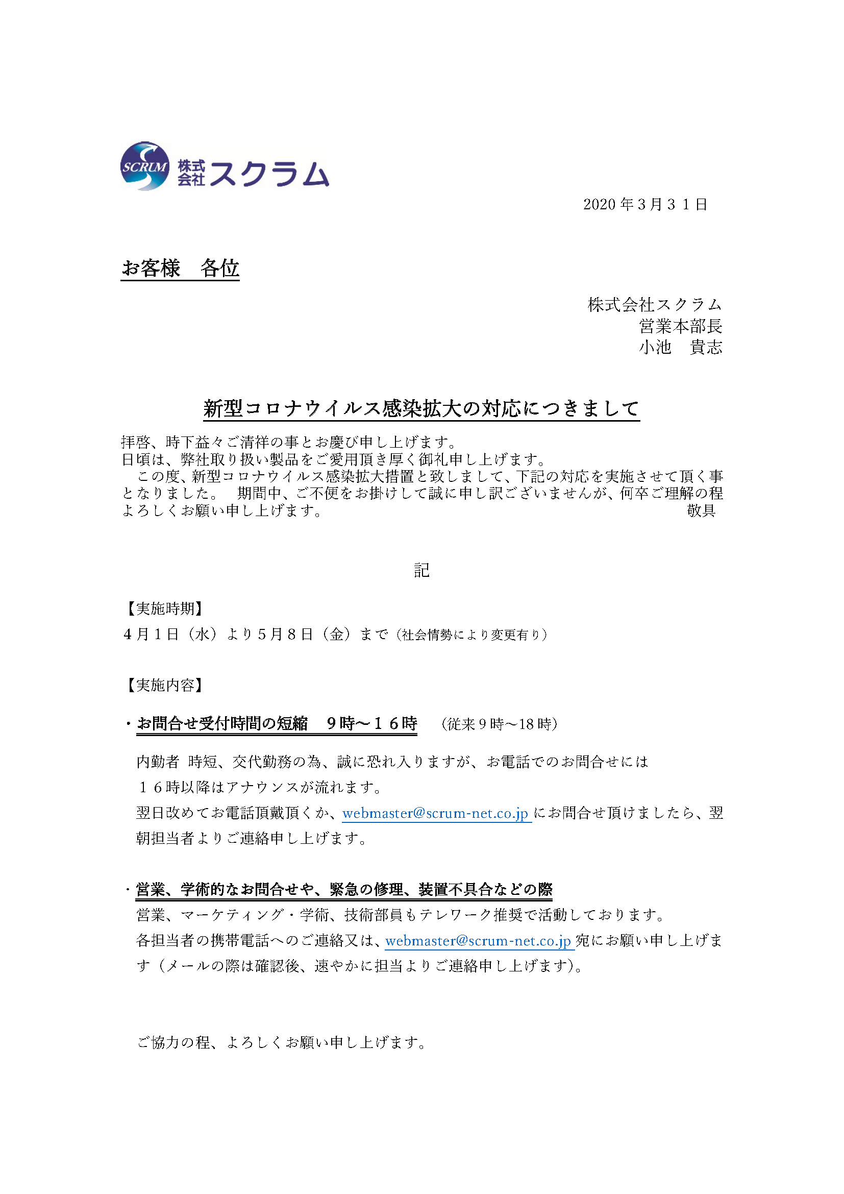 infection_control_2020