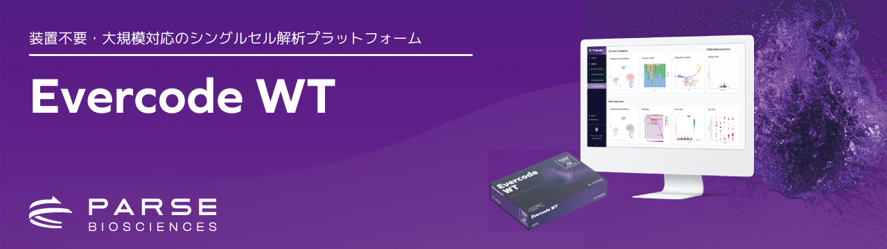 Parse
