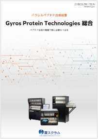 Gyros_catalog_kv