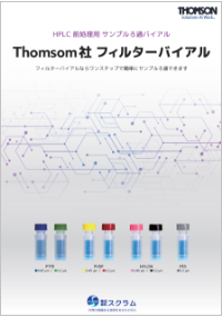 filter_vial_catalog_japanese_front