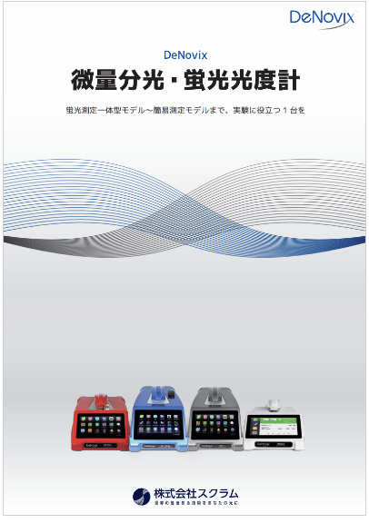 DS_brochure