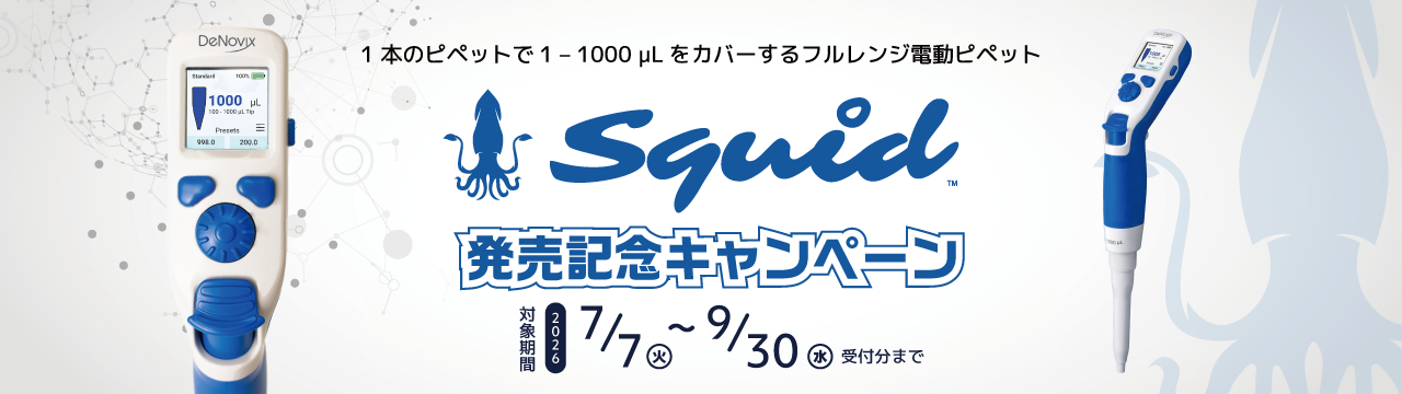KV_squid-launch