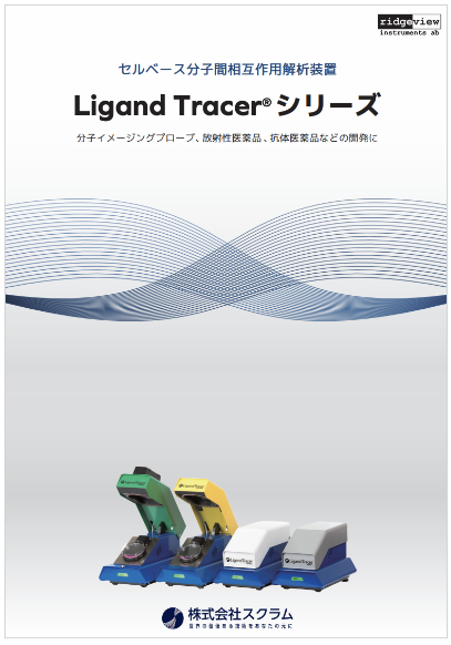 ligandtracer_flyer_front