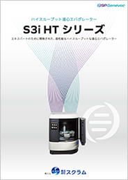 HT_Brochure