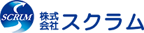 株式会社 スクラム