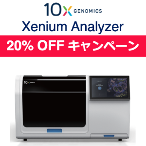 10x Genomics Early Summer  Xenium Campaign image