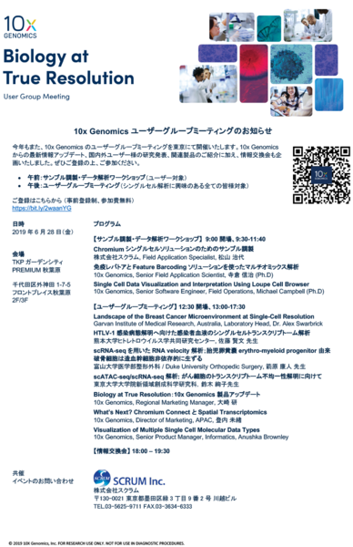 10x_Event_UGM_2019_Flyer_A4_Tokyo[2]