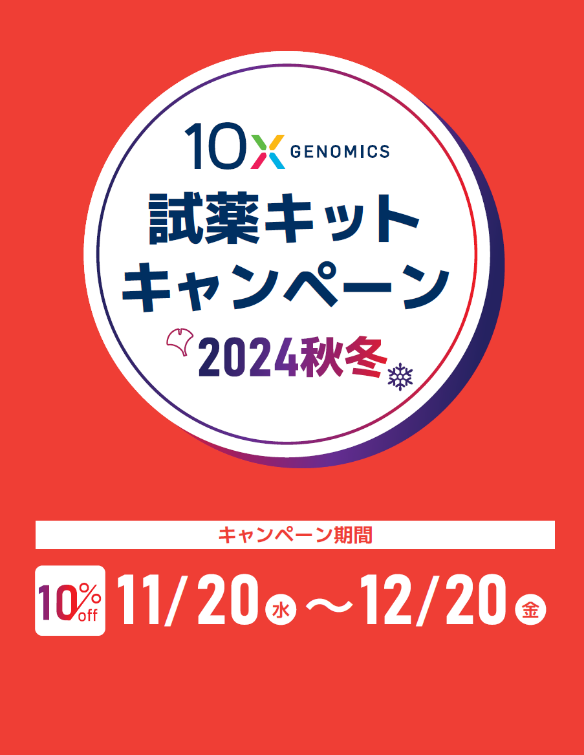 10xkit_campaign_2