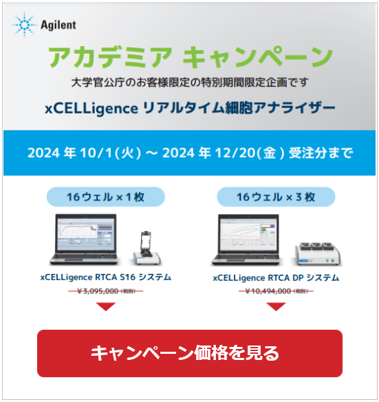 academia_campaign