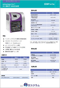 ADP-STD_spec-sheet_front_page