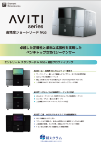 AVITI_series_paper