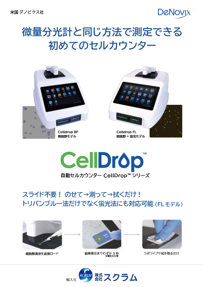Celldrop