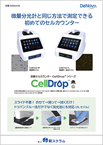 CellDrop_flyer_JP_front