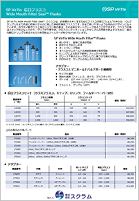 Flask-Adaptor_front_page