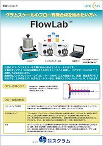 flowlab_front