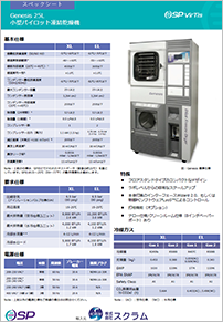 Genesis_25L_spec_sheet_front