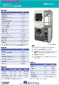 Genesis_35L_spec_sheet_front