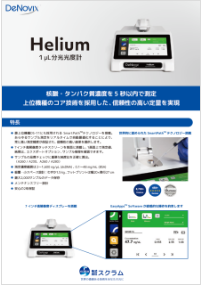 helium_flyer