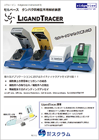 ligandtracer_flyer_front