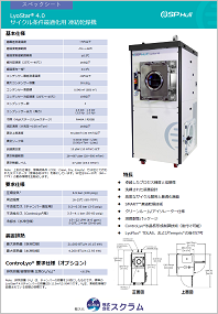 LS4.0_spec_sheet_jp_front_page