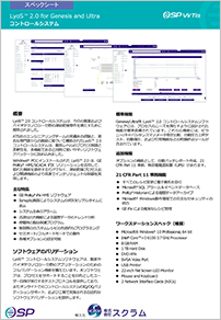 LyoS_2.0_spec_sheet_front