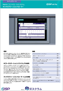 Merlin_touchscreen_spec_sheet_front