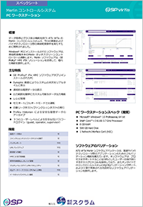 Merlin_workstation_spec_sheet_front