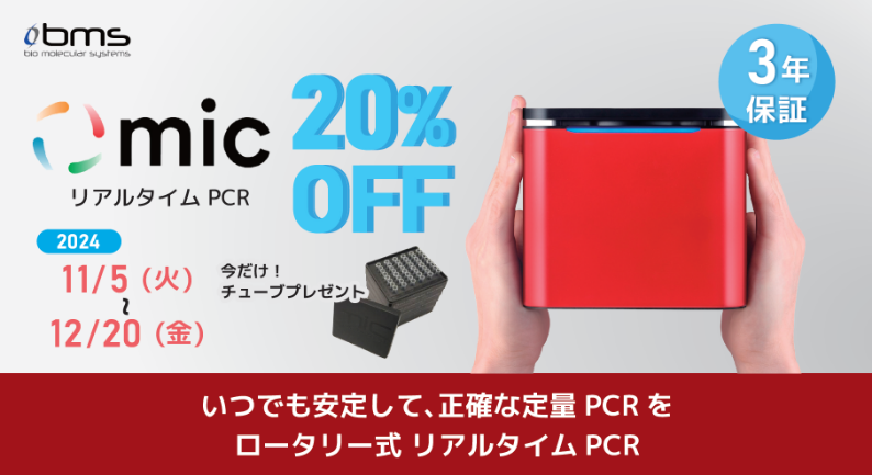 Mic_campaign_banner