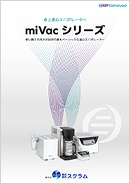 mivac_260px