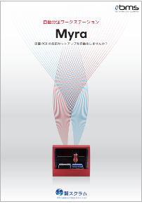 myra_4Pパンフ