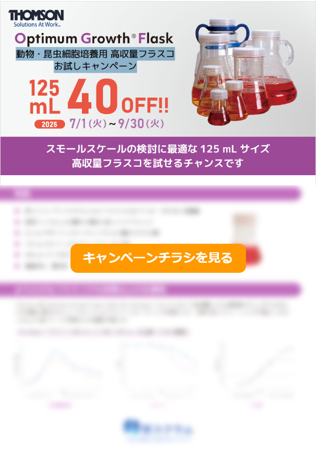 ogf_campaign
