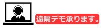 remote_demo_banner
