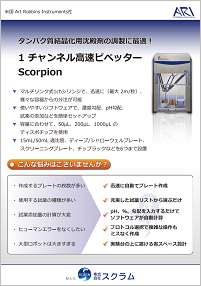 Scorpion_flyer_japanese_front_page