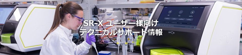 srx-tech-support-title