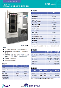 Ultra_35L_specification_sheet_front