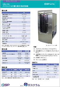 Ultra_50L_specification_sheet_front