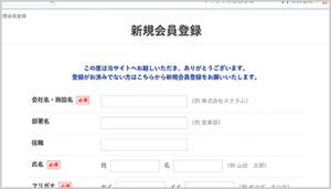 2.必要情報の入力